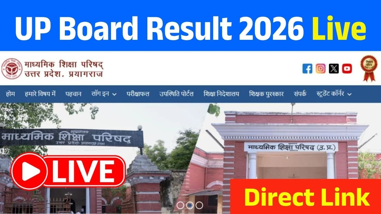 UP Board 10th 12th Result 2026 Kaise Check Kare